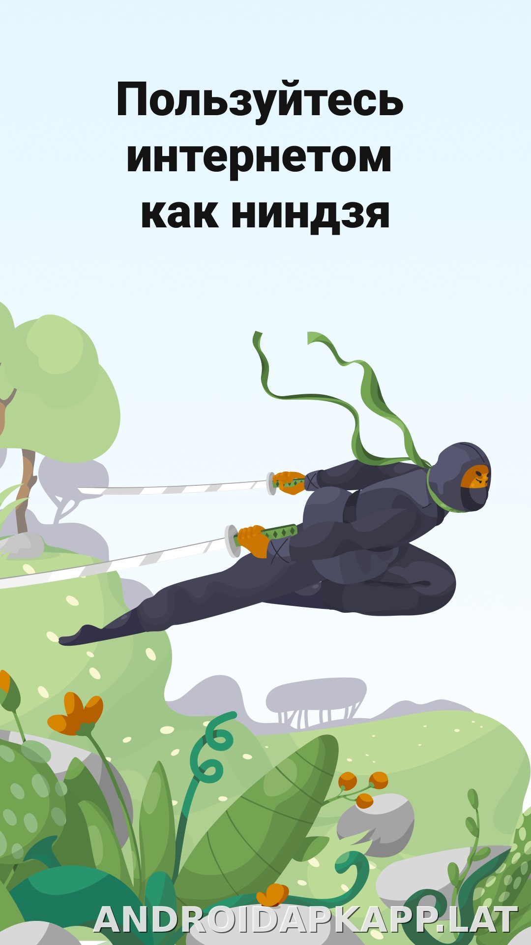 AdGuard скриншот 1