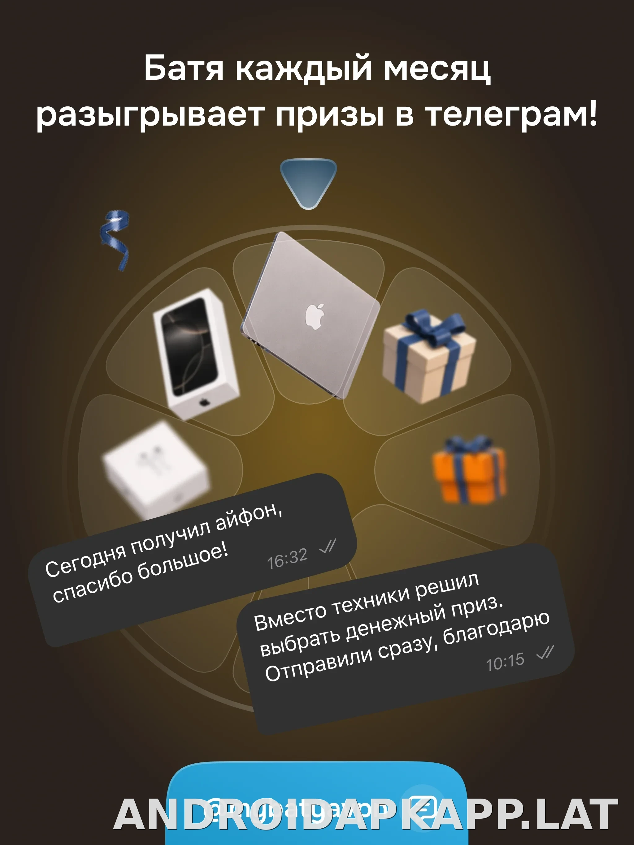 Батя скриншот 4