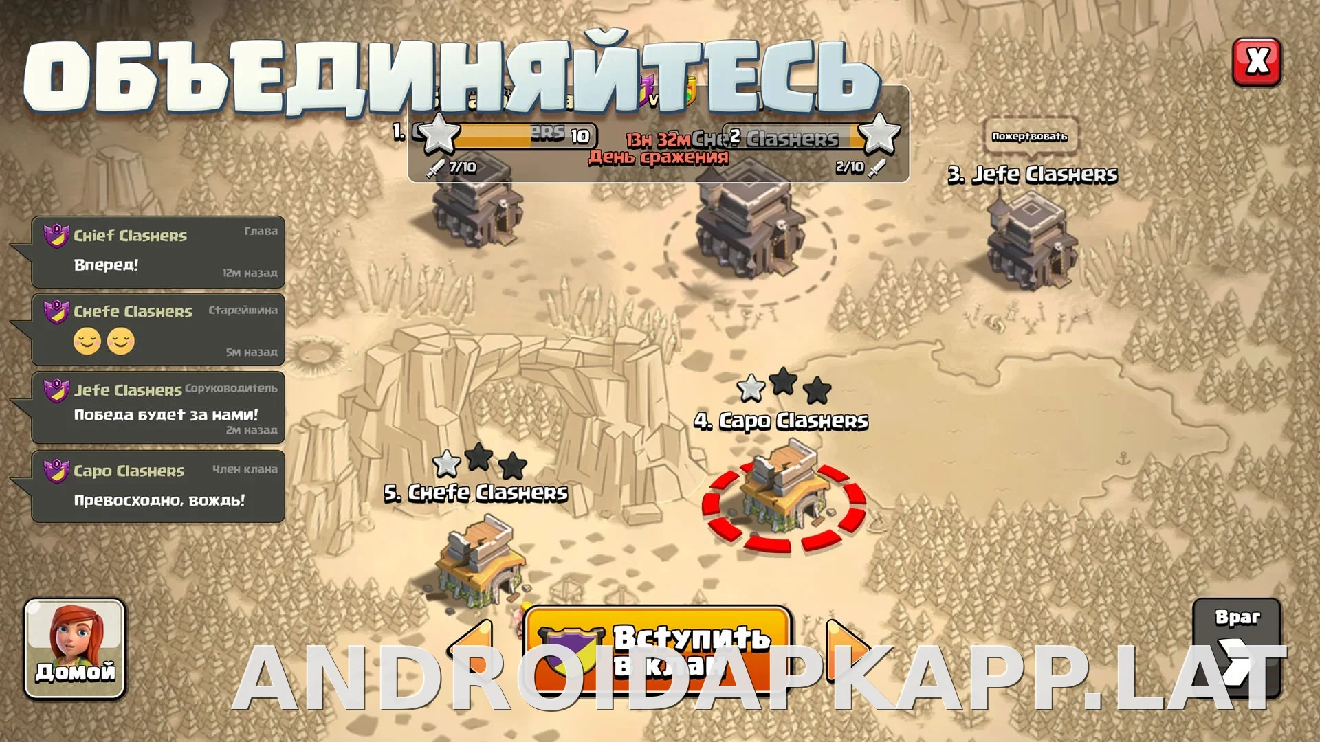 Клеш оф Кланс скриншот 3