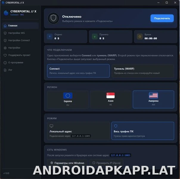 Cyberportal X скриншот 1