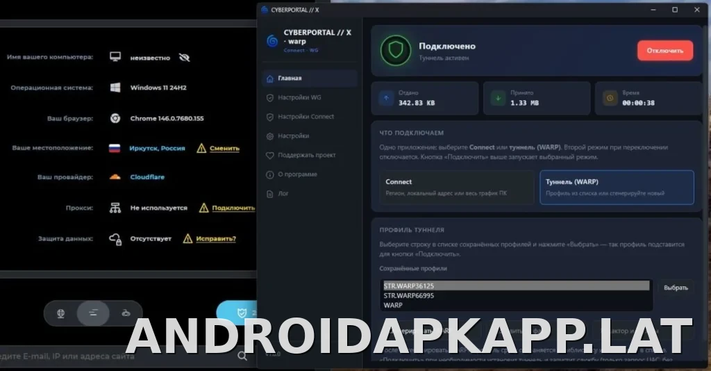 Cyberportal X скриншот 2
