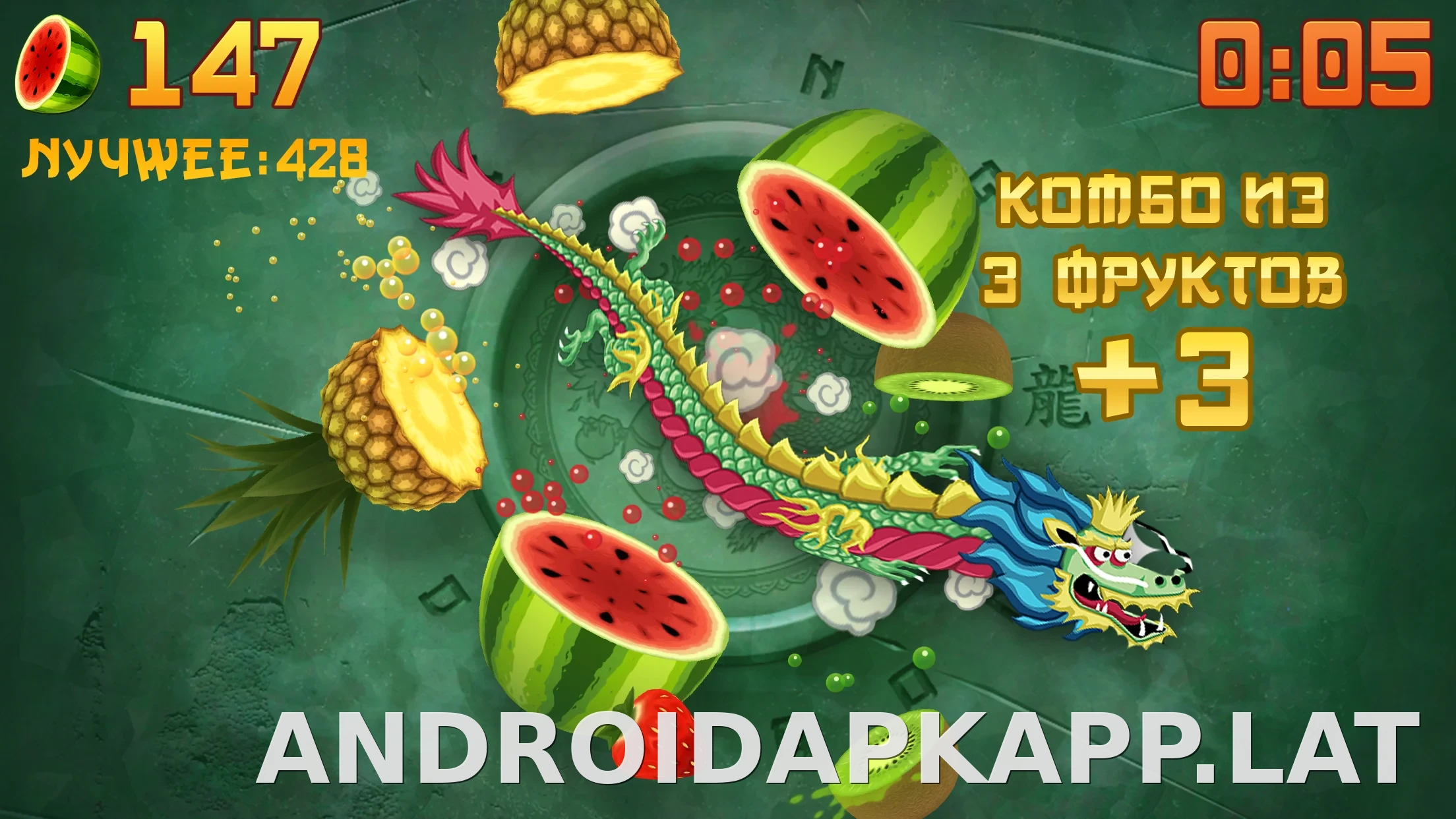 Fruit Ninja скриншот 2