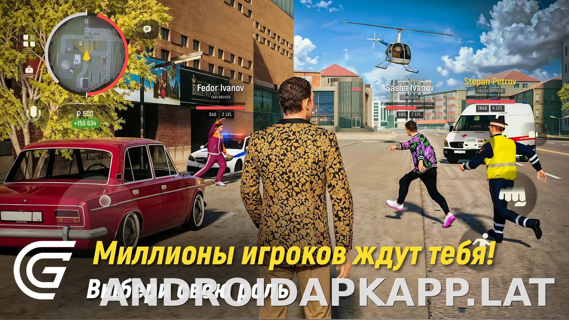 Гранд Мобайл скриншот 6