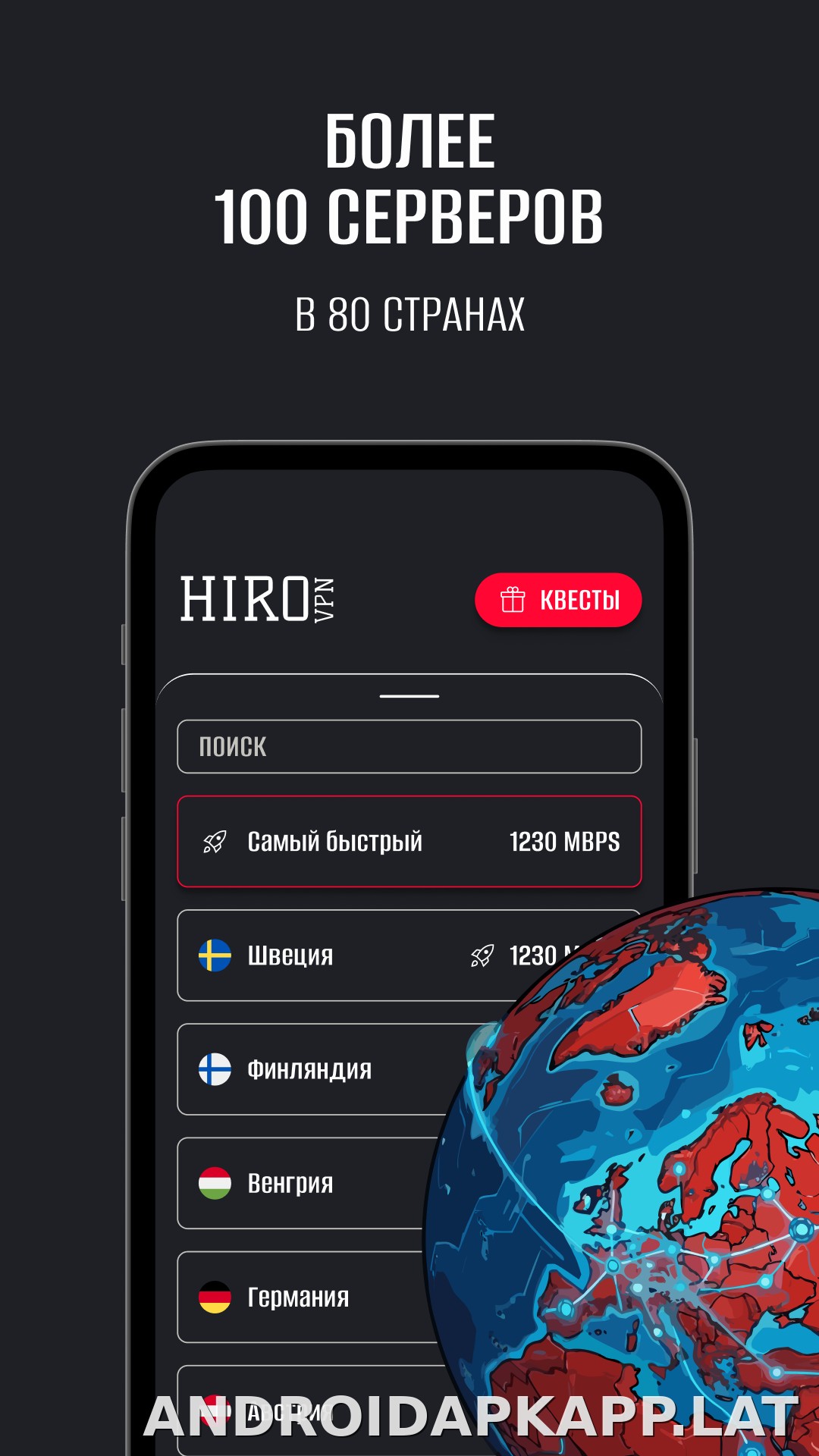 Hiro скриншот 3
