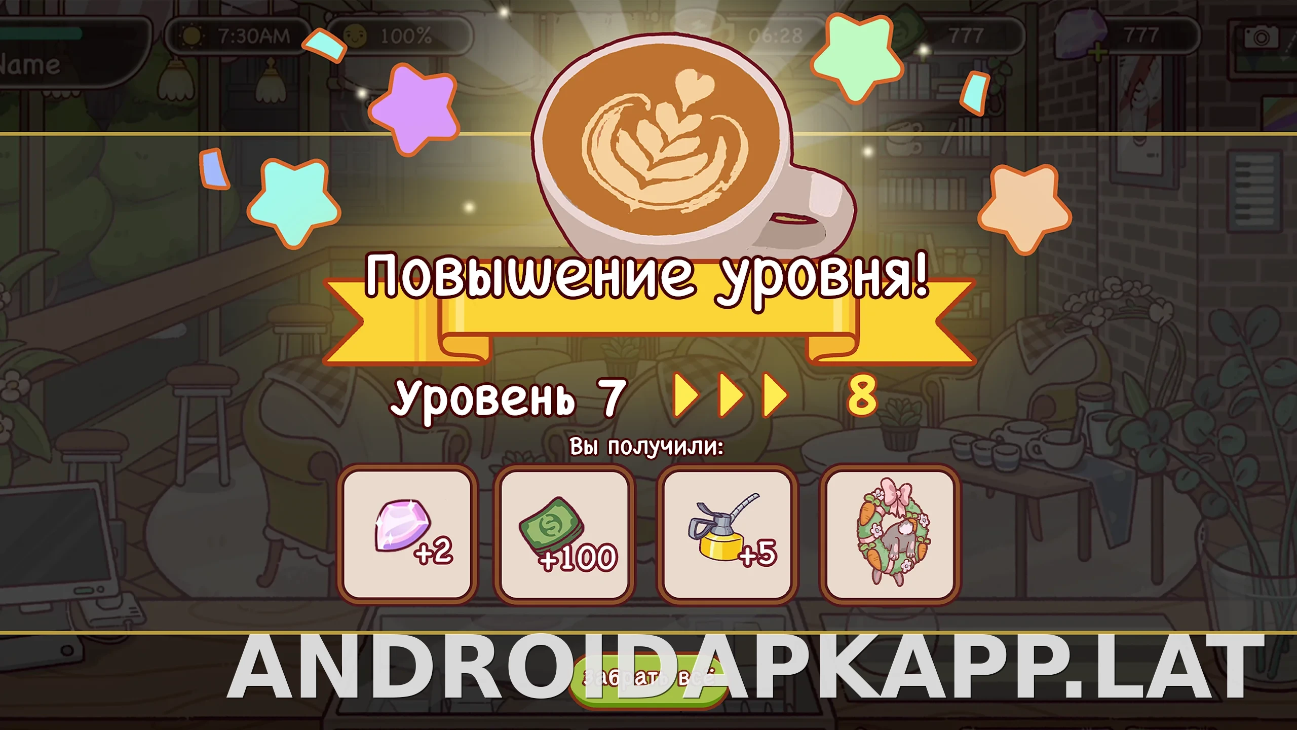 Хороший кофе, отличный кофе скриншот 1