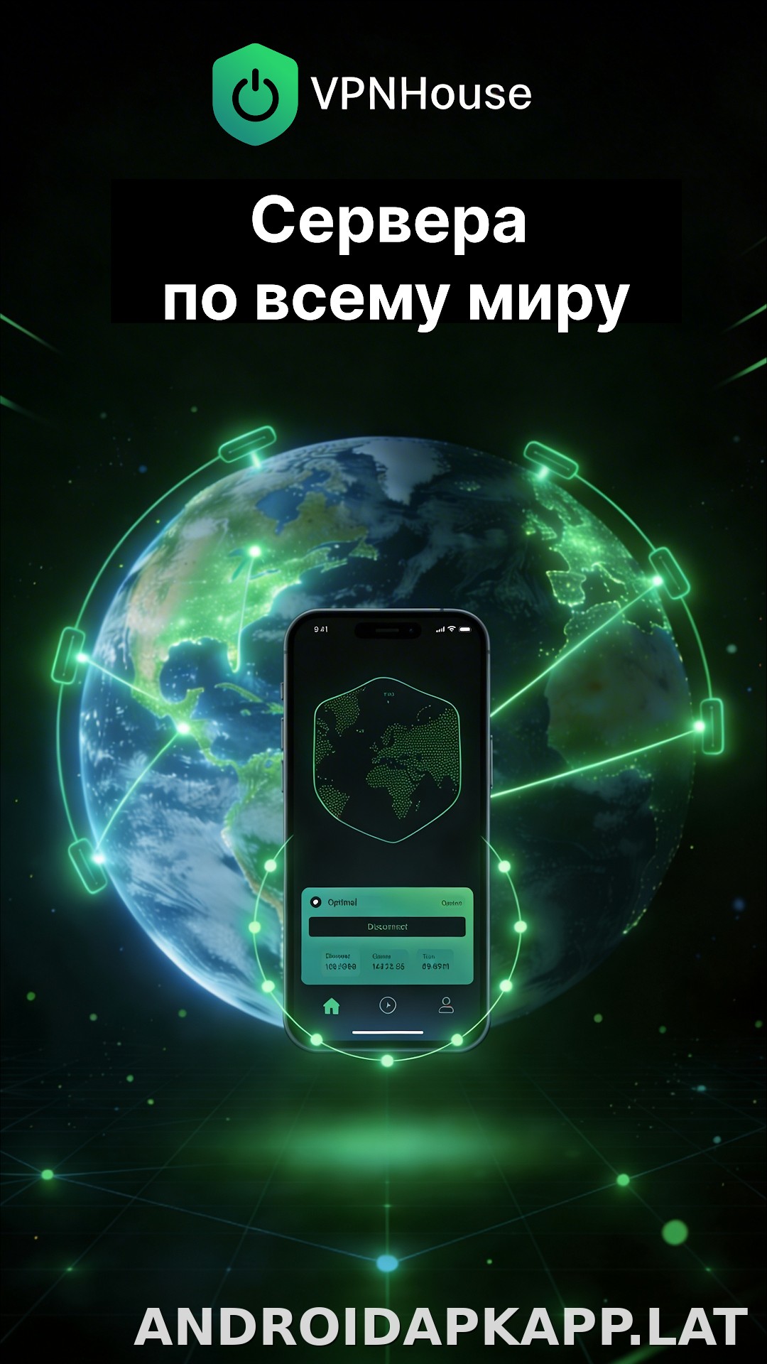 House скриншот 3