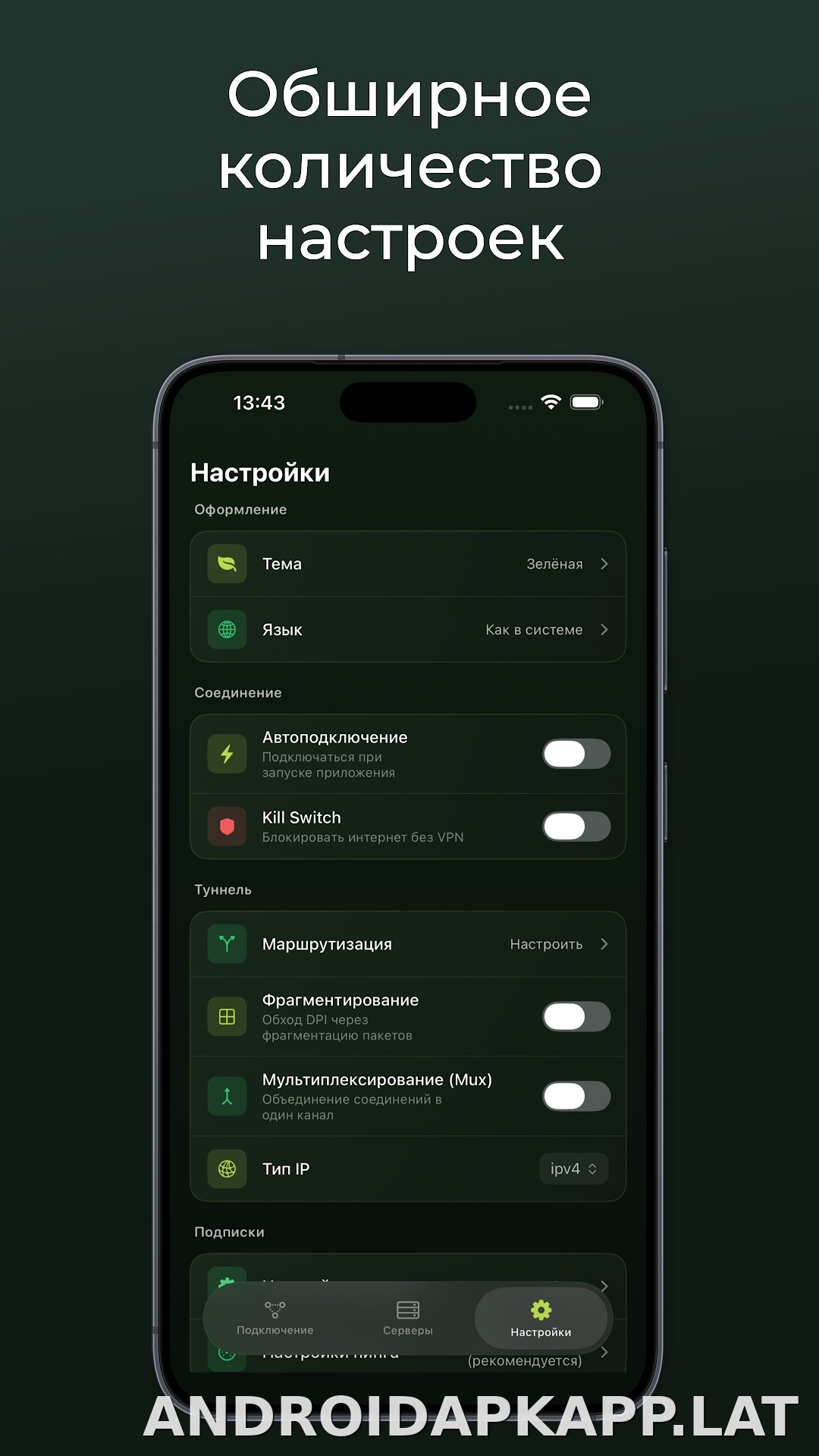 Incy скриншот 3