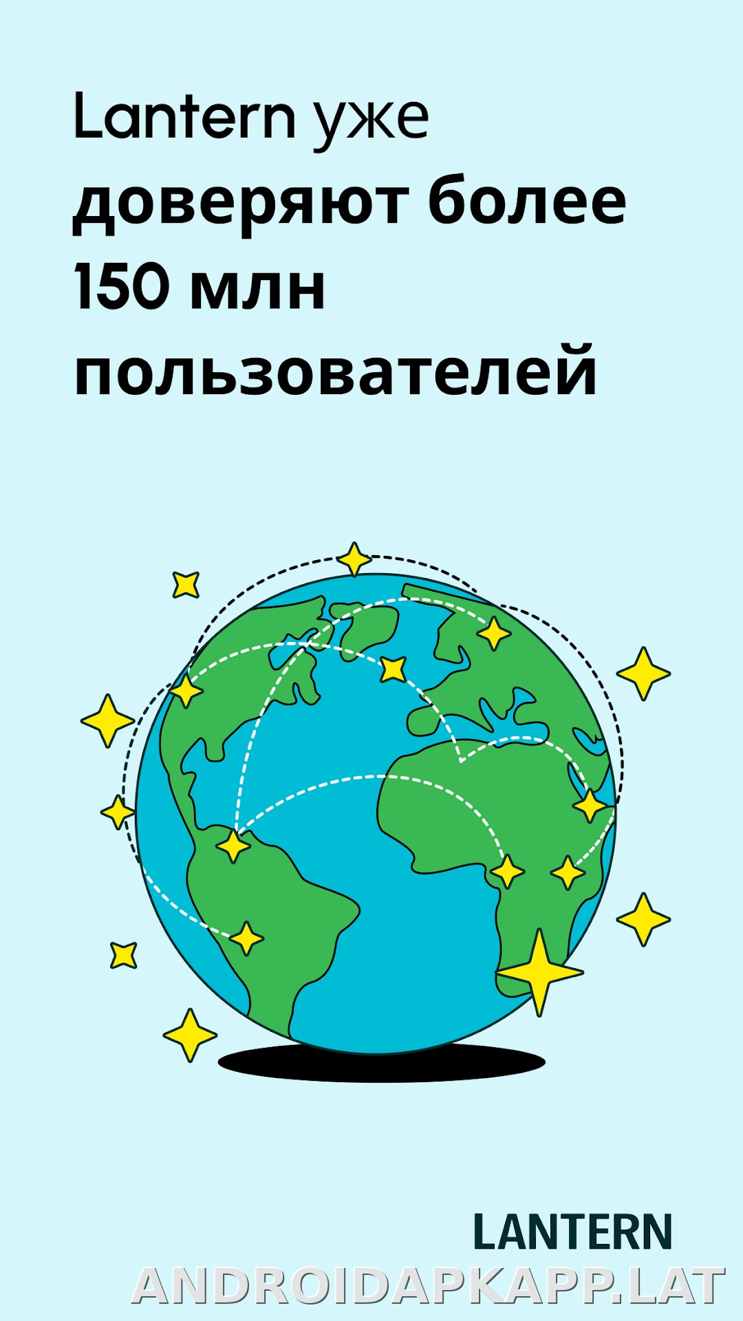 Lantern скриншот 3