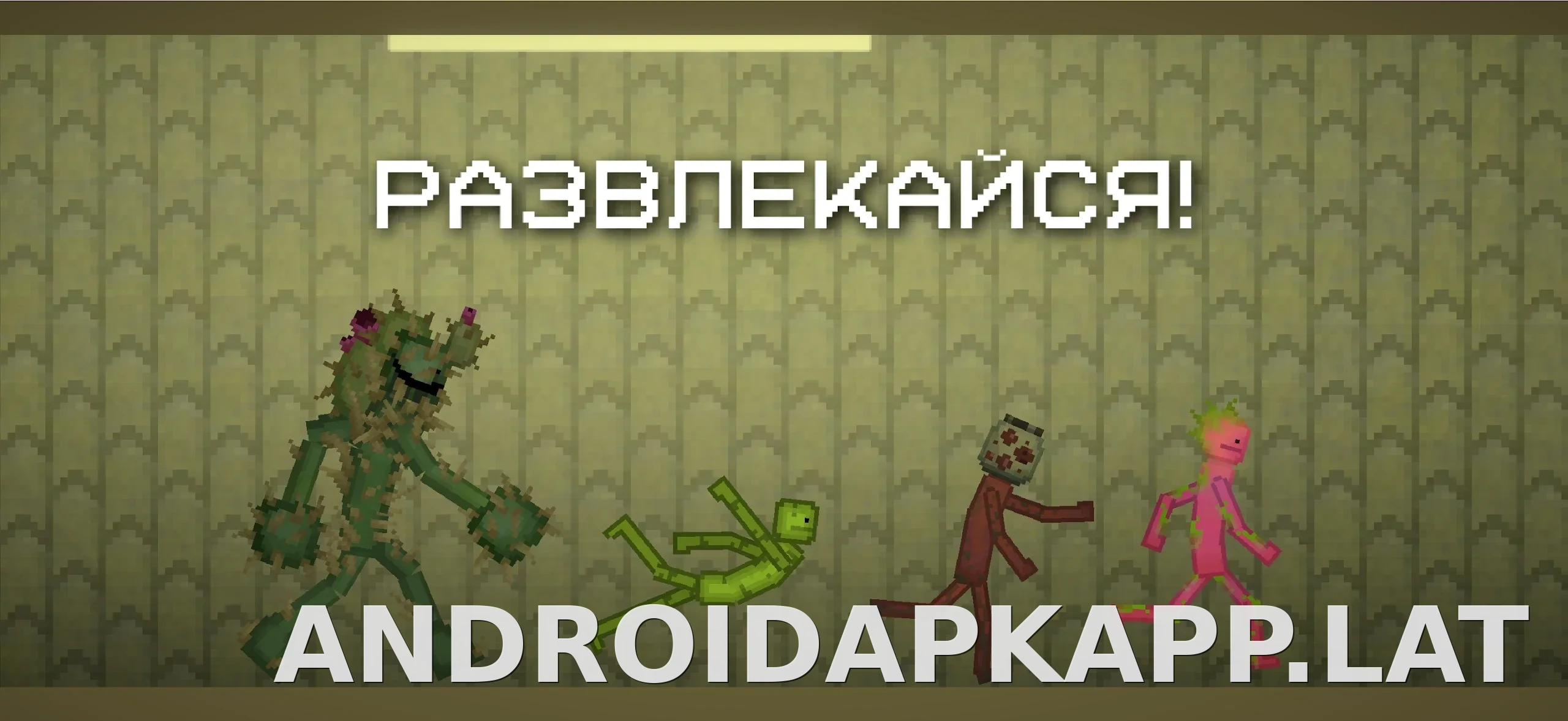 Melon Sandbox скриншот 5