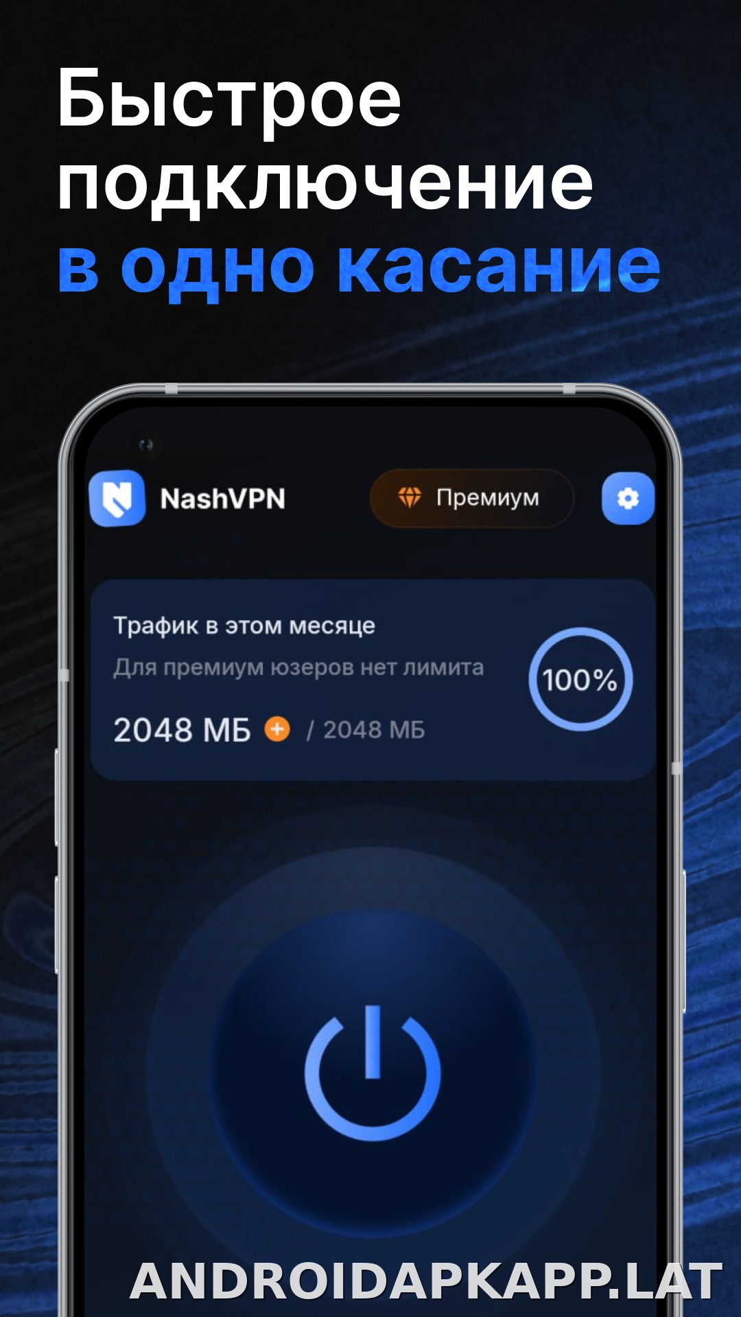 Nash скриншот 1