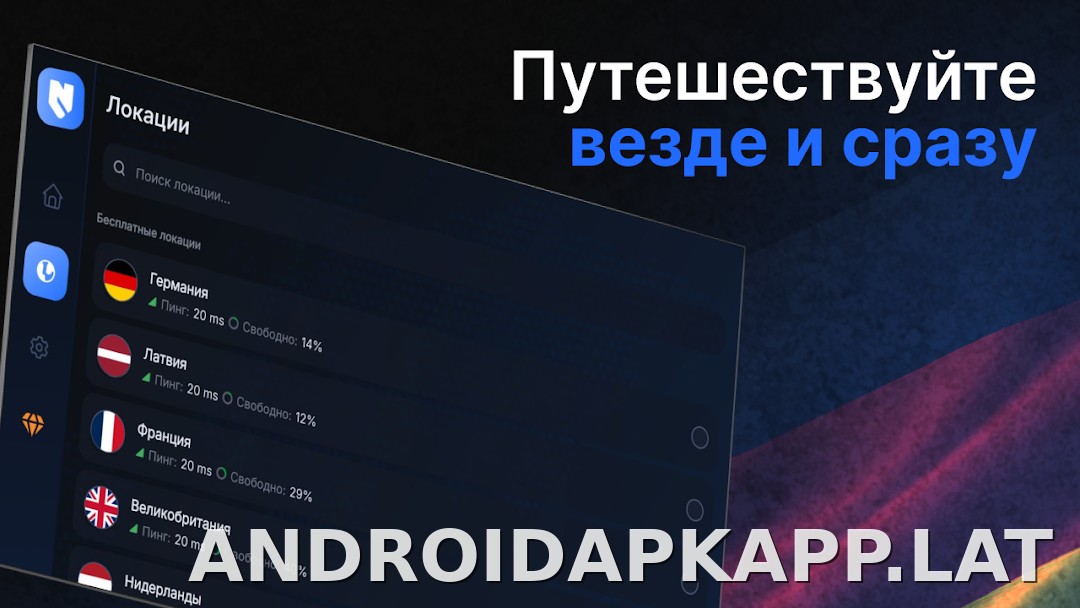 Nash скриншот 5