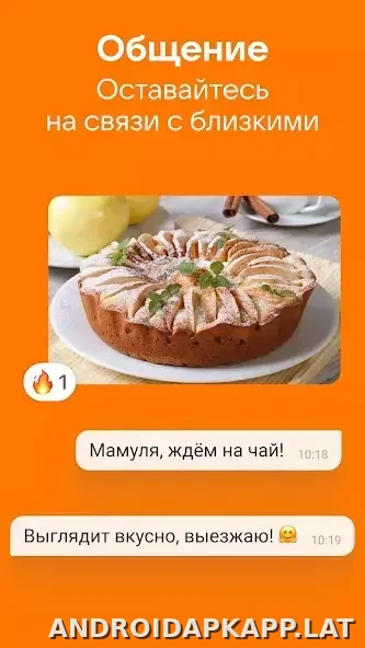 Одноклассники скриншот 6