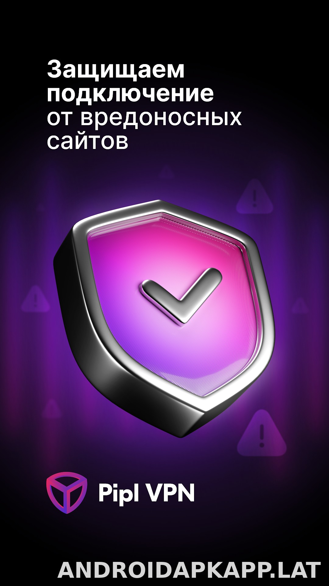 Pipl скриншот 4