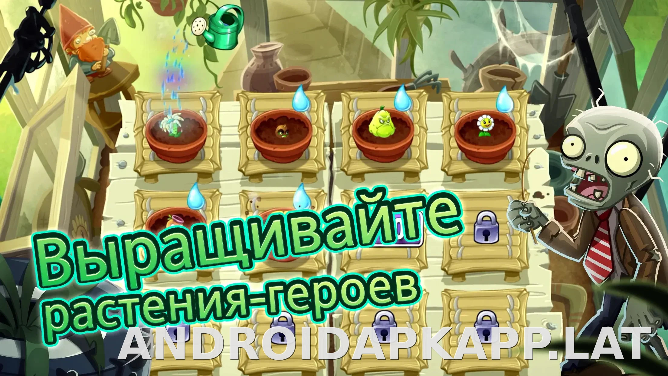 Plants vs Zombies 2 скриншот 4