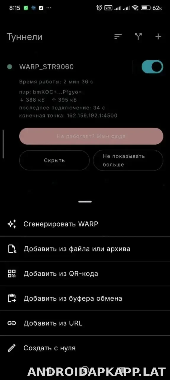 Portal WG скриншот 3