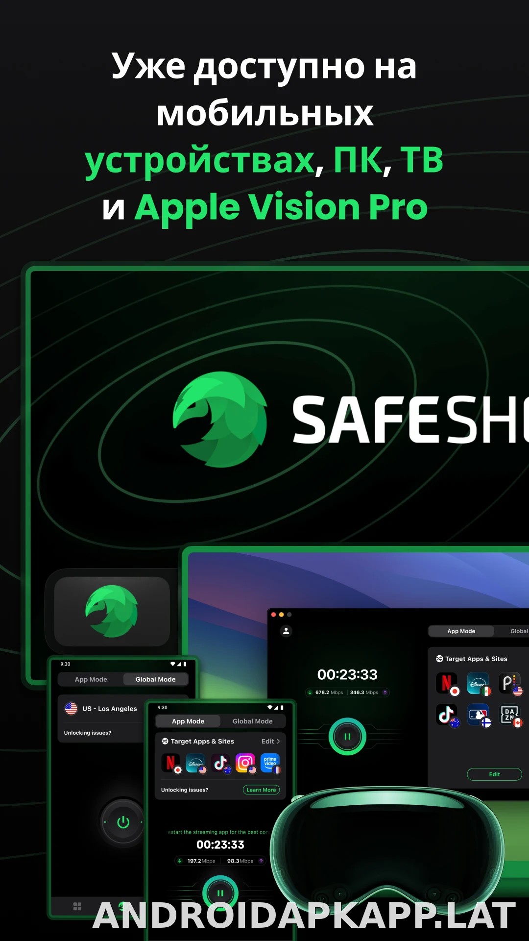 SafeShell скриншот 5