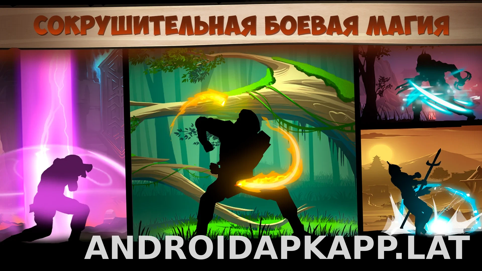 Shadow Fight 2 скриншот 6