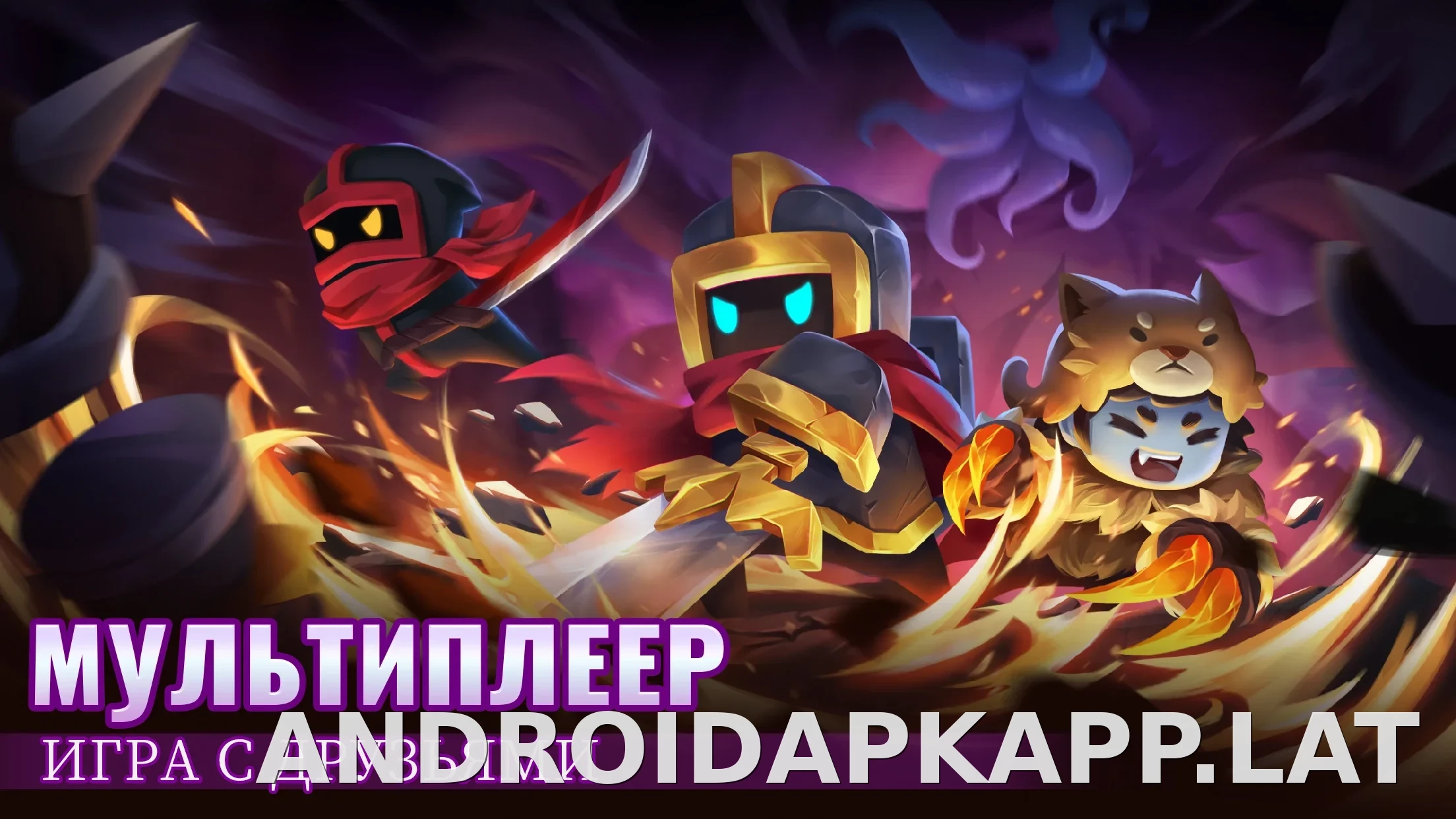Soul Knight скриншот 3