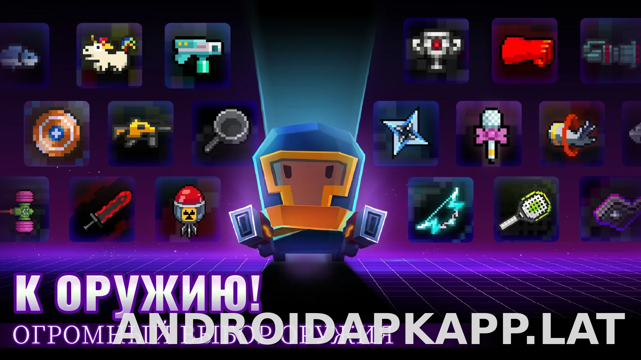 Soul Knight скриншот 5