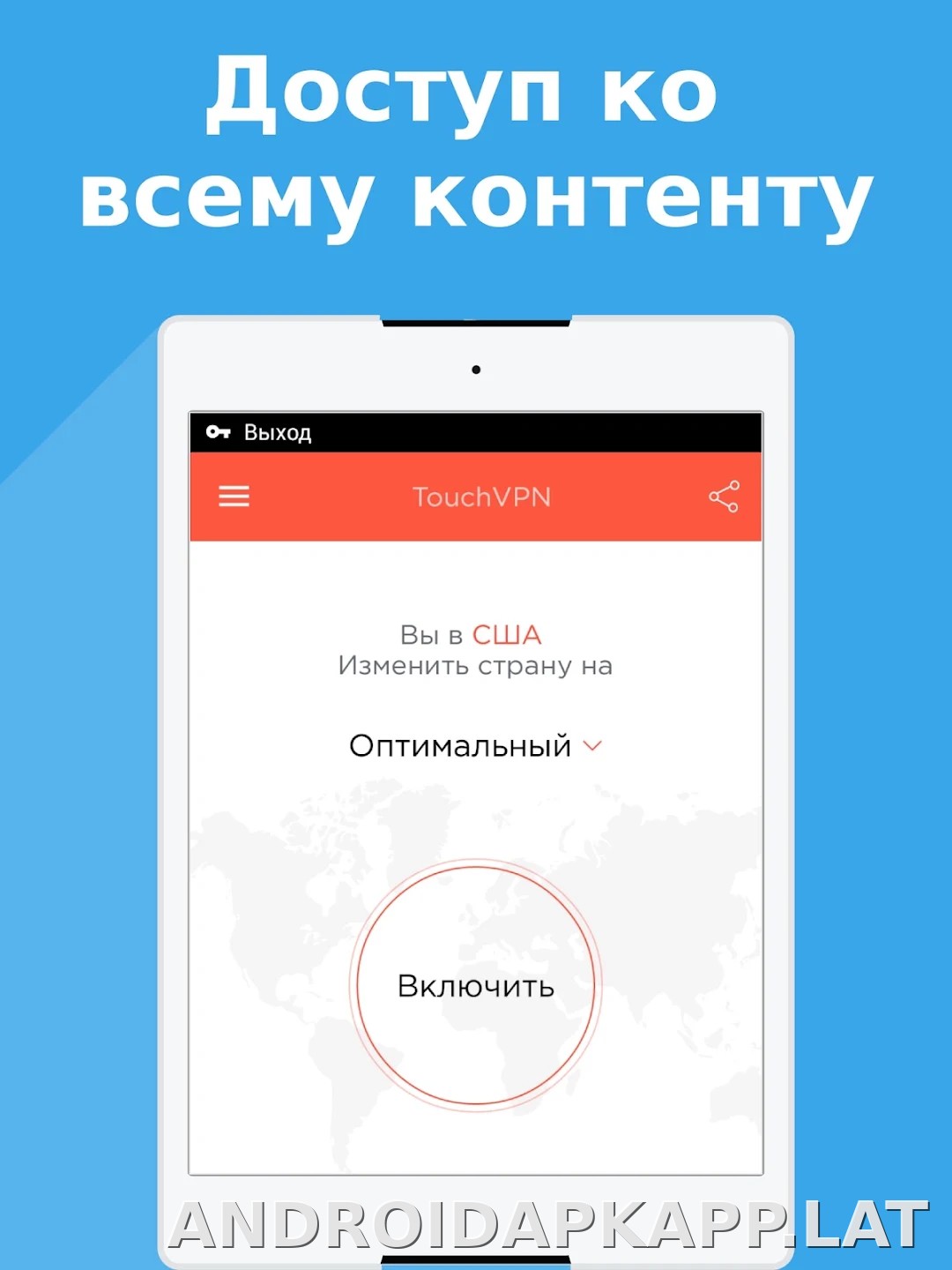 Touch скриншот 4