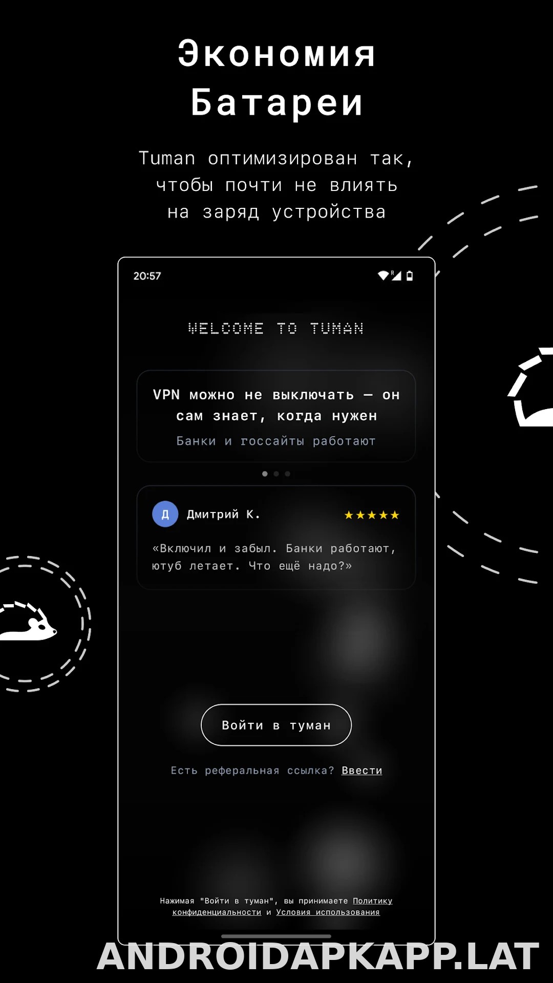 Tuman скриншот 3