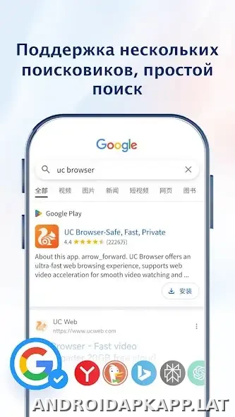 UC Browser скриншот 5
