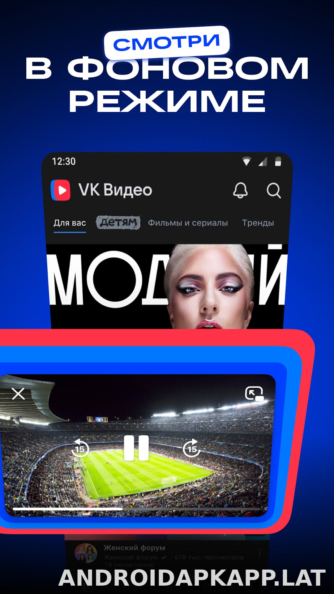 VK Видео скриншот 4