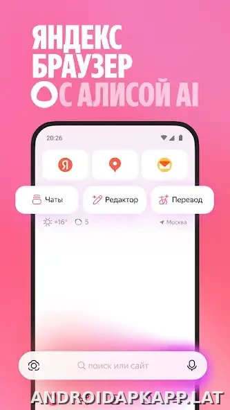 Яндекс.Браузер скриншот 1