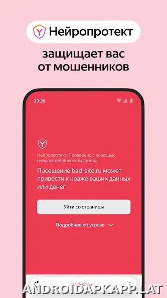 Яндекс.Браузер скриншот 4