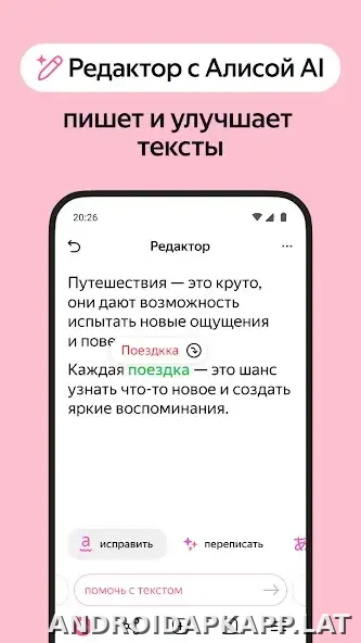 Яндекс.Браузер скриншот 5