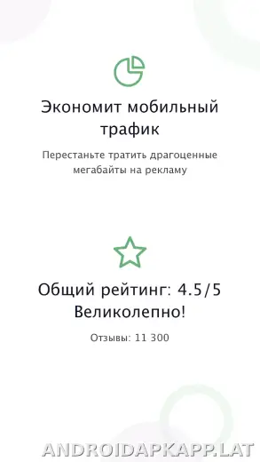 AdGuard Premium скриншот 1
