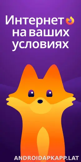 Браузер Firefox скриншот 1