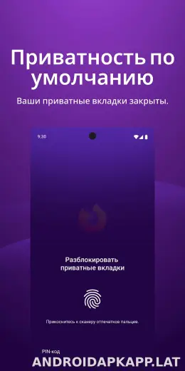 Браузер Firefox скриншот 3