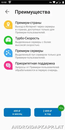 Browsec скриншот 4