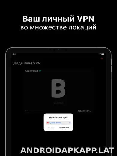 Дядя Ваня скриншот 6