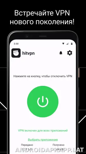 Hit скриншот 1