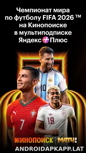 Кинопоиск скриншот 2