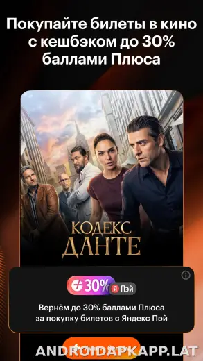 Кинопоиск скриншот 3