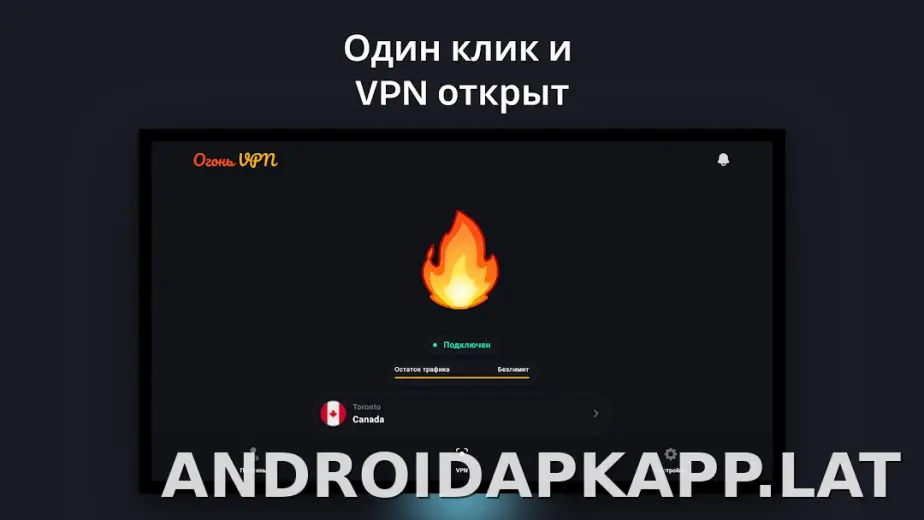 Огонь скриншот 5