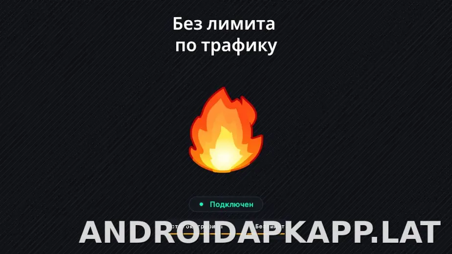 Огонь скриншот 6