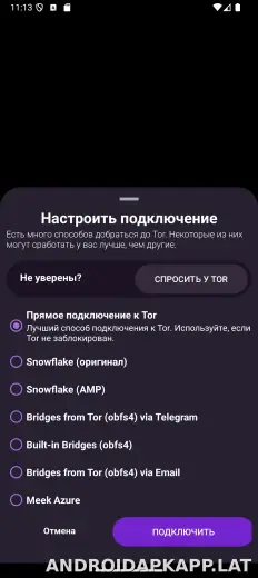 Orbot скриншот 2