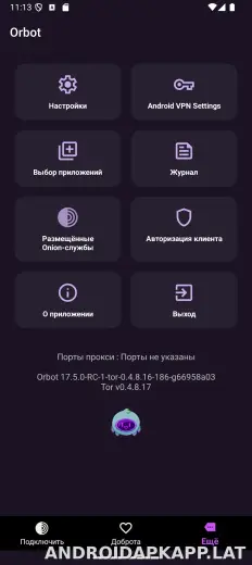 Orbot скриншот 4