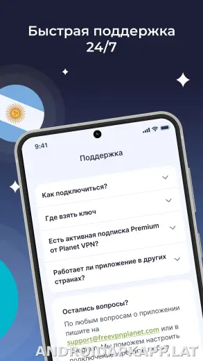 Planet скриншот 6