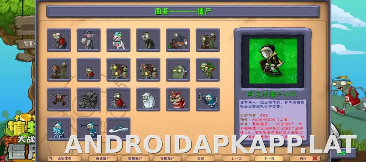PVZ: Fusion скриншот 5