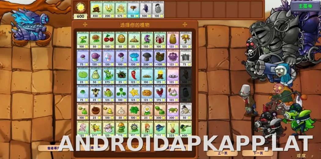 PVZ: Fusion скриншот 6