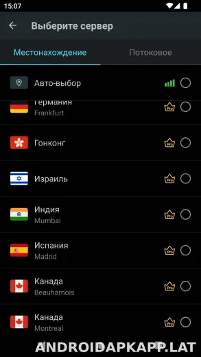 Secure скриншот 3