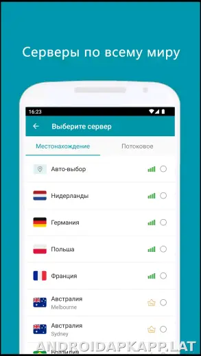 Thunder скриншот 3